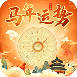 2026年运势